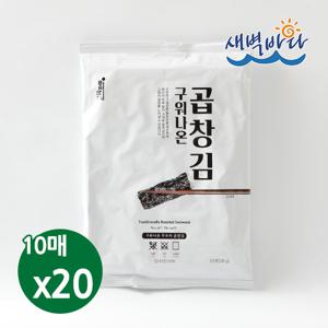 청정 완도 특산물 무조미 구워나온 곱창김 10매 x 20봉 LAGG1020