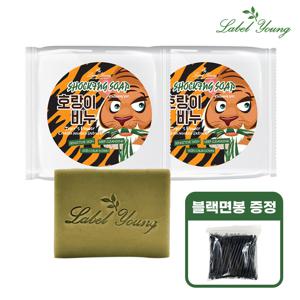 속건조+피부진정+노폐물제거 호랑이비누 2개+블랙면봉1팩