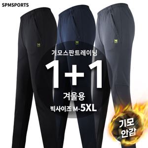 겨울 남자 기모 추리닝 스판 보온 작업바지 [1+1]마찌D기모스판트레이닝