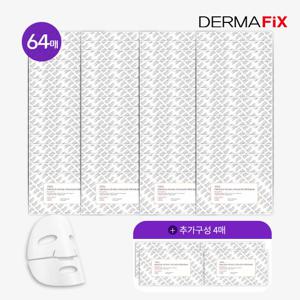 [더마픽스] 휴멀콜라겐마스크 68매