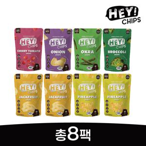 [헤이칩스]프리미엄 야채칩 과일칩 맛보기세트 총 8봉