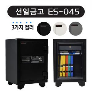 ES-045 가정용 사무용 소형 중형 대형 내화금고