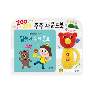 [블루래빗]TOY주주 사운드북 : 말놀이 우리 동요