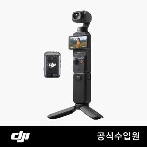 Osmo Pocket 3 크리에이터 콤보