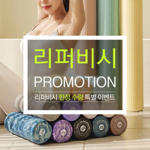 [정상가12,500원][리퍼] 멜킨 EVA 미니 폼롤러 30cm