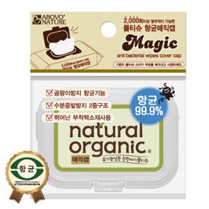 2,000회 재사용가능 리필물티슈캡 항균S마크 매직캡