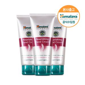 히말라야 너리싱 핸드크림 50ml x3