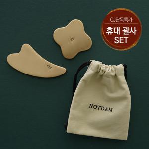 [파우치 선물] 놋담 방짜유기 미니 하트+클로버 괄사 마사지기 SET