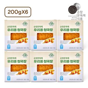 순창문옥례 명인 우리콩 청국장 200gx6개 100%국내산