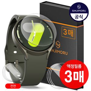 3매 갤럭시워치 8 7 FE 6 5 4 액티브2 40/44/45mm 이지 풀커버 자가복원 TPU 액정보호필름 강화유리