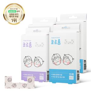 하우스윗 코르릉 입벌림 방지 밴드 테이프 4개