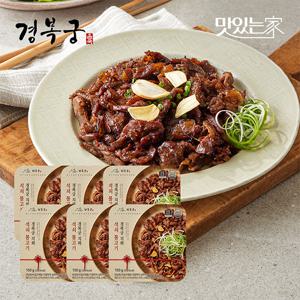 [경복궁] 직화 석쇠 불고기 150gx6팩