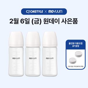 실리콘 코팅 노꼭지 유리 젖병 240ml 트리플팩
