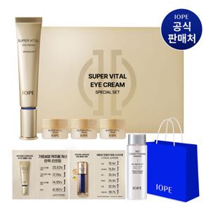 [라이브]  슈퍼바이탈 아이크림 25ml