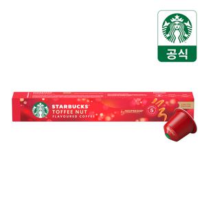 스타벅스 네스프레소 토피넛향 10캡슐