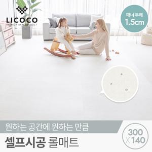 [리코코] 셀프 시공 롤 매트 워터드롭 300x140x1.5cm /층간소음 놀이방 거실 아기 유아 매트