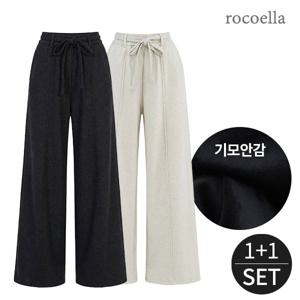 로베라 이지웨어 무드 스트랩 와이드 기모팬츠 1+1