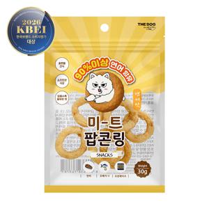 오븐베이크 미트팝콘링 훈제 연어 30g