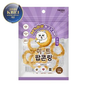 오븐베이크 미트팝콘링 훈제 치킨 30g