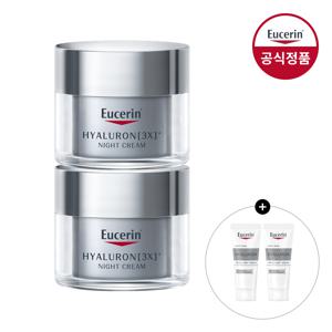 유세린 하이알루론 3X 나이트크림 50ml 2개