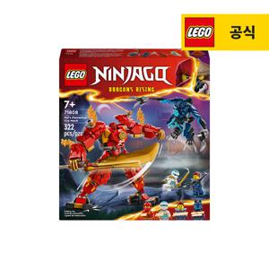 닌자고 71808 카이의 엘리멘탈 파이어 로봇
