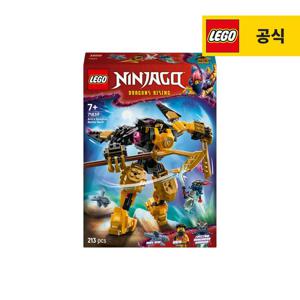 닌자고 71839 아린의 스핀짓주 배틀 로봇