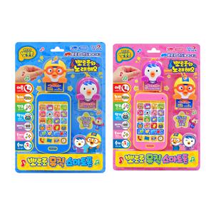 뽀롱뽀롱 뽀로로 뮤직 스마트폰랜덤