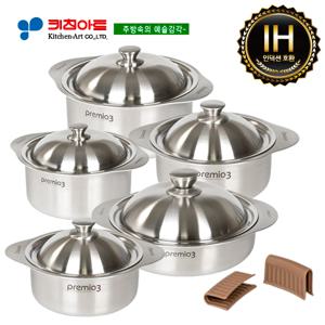 키친아트 프리미오(IH) 통삼중(3PLY)냄비 5종SET(10PCS)(실리콘손잡이)
