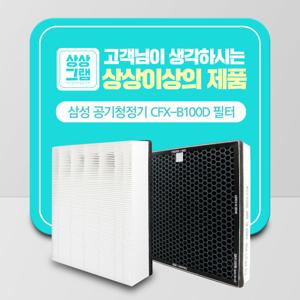 삼성 공기청정기 AX40H5000GMD 호환필터 CFX-B100D