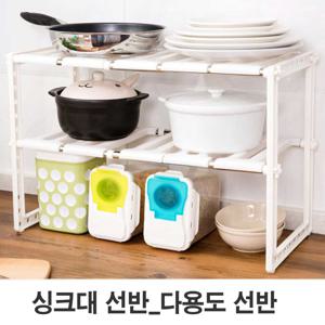 싱크대 안에 하부장 냄비 수납 선반 정리대 주방 정리 주방수납 주방정리대 미니멀라이프