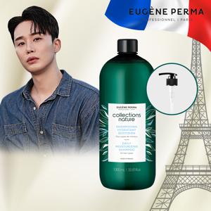 [단품] 프랑스 직수입 살롱케어 샴푸 (1,000ml1통+펌프1)