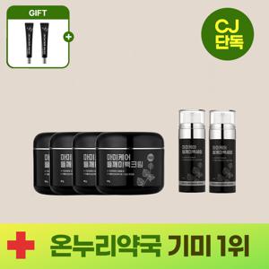 [대용량 1.6배]  들깨미백크림 80g 4개+들깨미백세럼 50ml 2개(+크림 30g 추가)