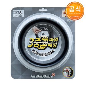 6인용 압력 밥솥 고무 패킹 APJ-H063