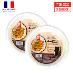 에어프라이어 종이호일 원형 대형  23cm 50매 -2개 기름종이 에어프라이어종이호일 종이호일 유