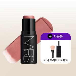 NARS 더 멀티플 세트 (+미니브러쉬 +포쉐트)