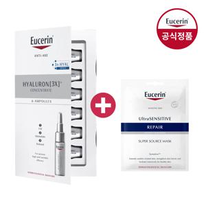 하이알루론 3X 컨센트레이트 30ml (증)마스크팩 1개