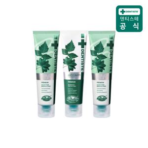 미니치약 20g 3종 (플러스화이트프로/안티캐비티)