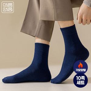 마름양품 겨울 남성 두툼한 기모 장목양말 10켤레 다양한컬러 뛰어난 보온성