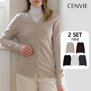 [2종세트] (에어컴포) 홀가먼트 브이넥 니트 가디건 Classic