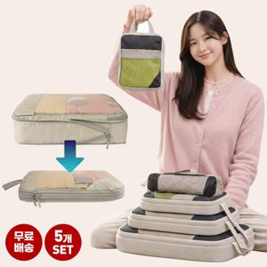 압축 여행 파우치 5종세트 수납 트래블 캐리어 정리백