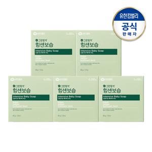 NEW 힘센보습 인텐시브 베이비 비누80gX5개