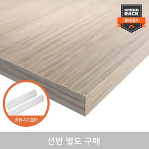 스피드랙 선반 1단추가 전사이즈모음