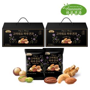 고마워요 프리미엄 2박스(40봉) /순수견과