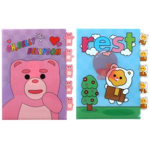 벨리곰 5포켓 파일 (2 option)