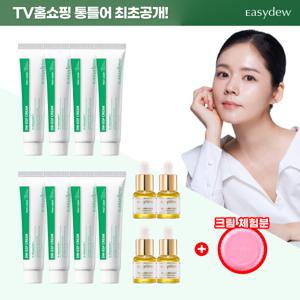 [역대최다/1]대웅제약 포스트 레이저 EGF크림 8통+아이크림 4통 마지막