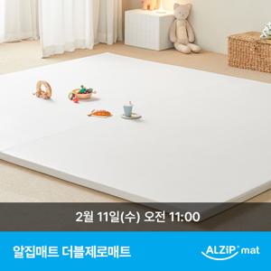 [제휴] 알집 더블제로매트 280X280 (택1)