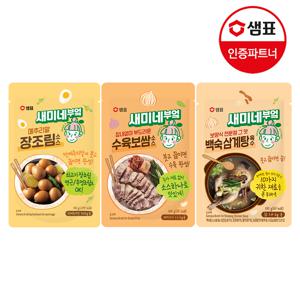 새미네부엌 요리소스 3종 2+2개 /장조림/수육보쌈/삼계탕