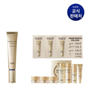 [CJ단독]  슈퍼바이탈 아이크림 25ml