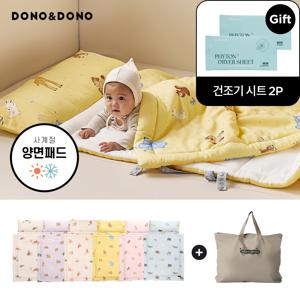 [26년형] NEW 사계절 모달인견 양면 낮잠이불+낮잠가방 풀세트(베개솜 조절/건조기 가능)