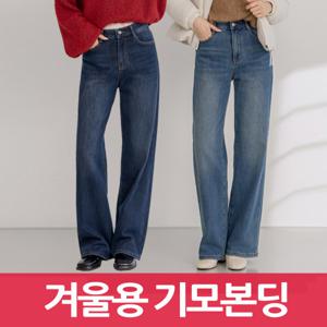 숏/롱 기장선택 겨울용 기모 본딩 와이드 허리 밴딩 팬츠 여자청바지 S~2XL